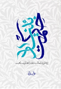 بنیاد حکمت